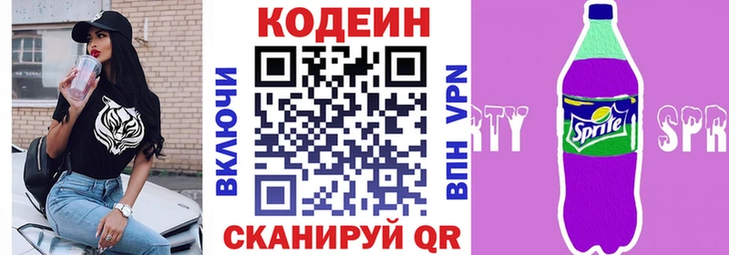 даркнет сайт Краснотурьинск Кодеиновый сироп Lean напиток Lean (лин)