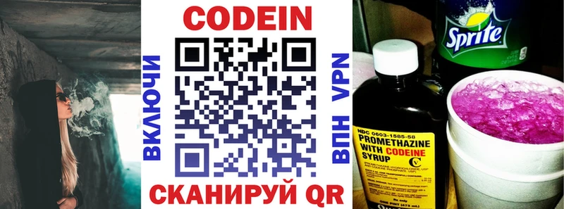 Кодеиновый сироп Lean напиток Lean (лин) Краснотурьинск