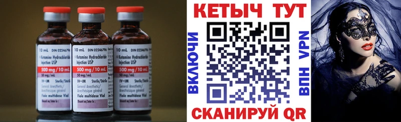 Кетамин VHQ Краснотурьинск