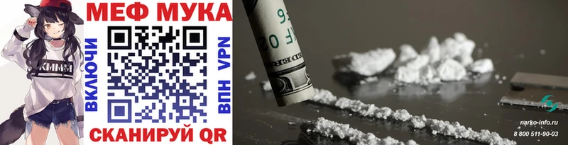 Меф VHQ закладка Краснотурьинск